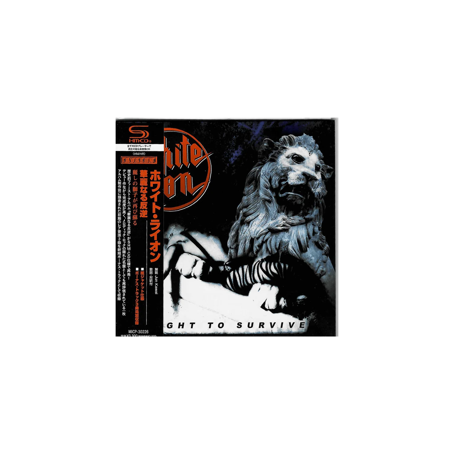 White Lion - Fight To Survive (SHM - CD - Japan Import)